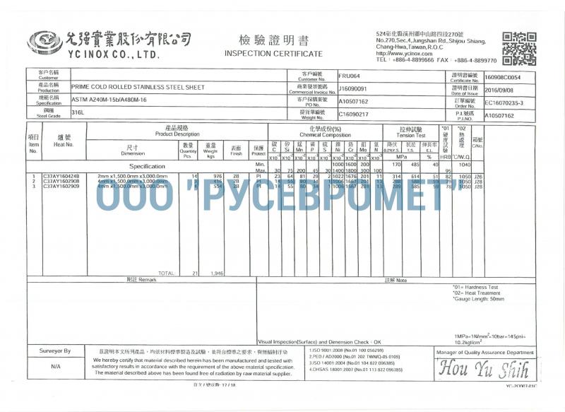Сертификат 9